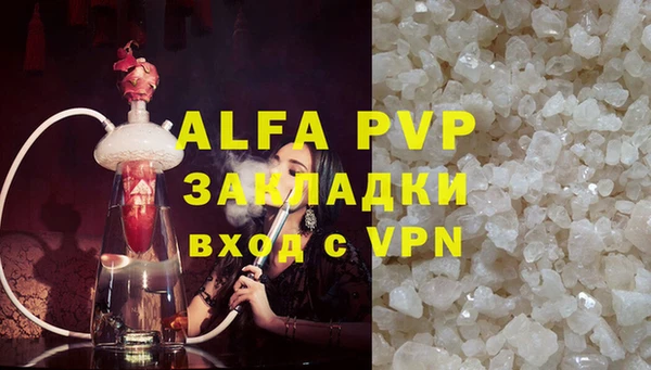 ALPHA PVP Бугульма